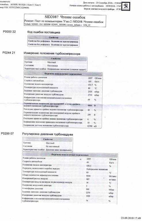 Замена