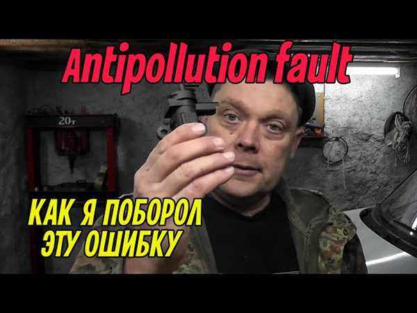 Неисправности
