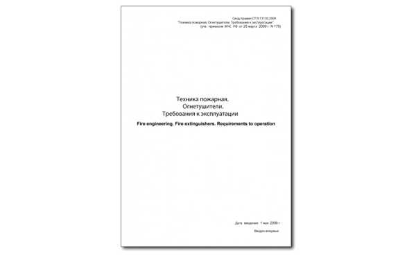 Требования